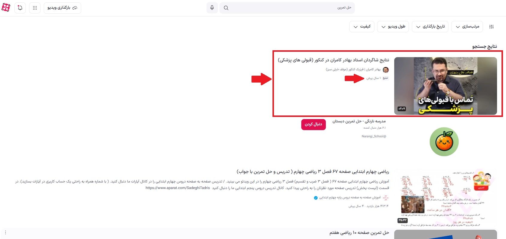 تبلیغ نتایج جستجو.jpg