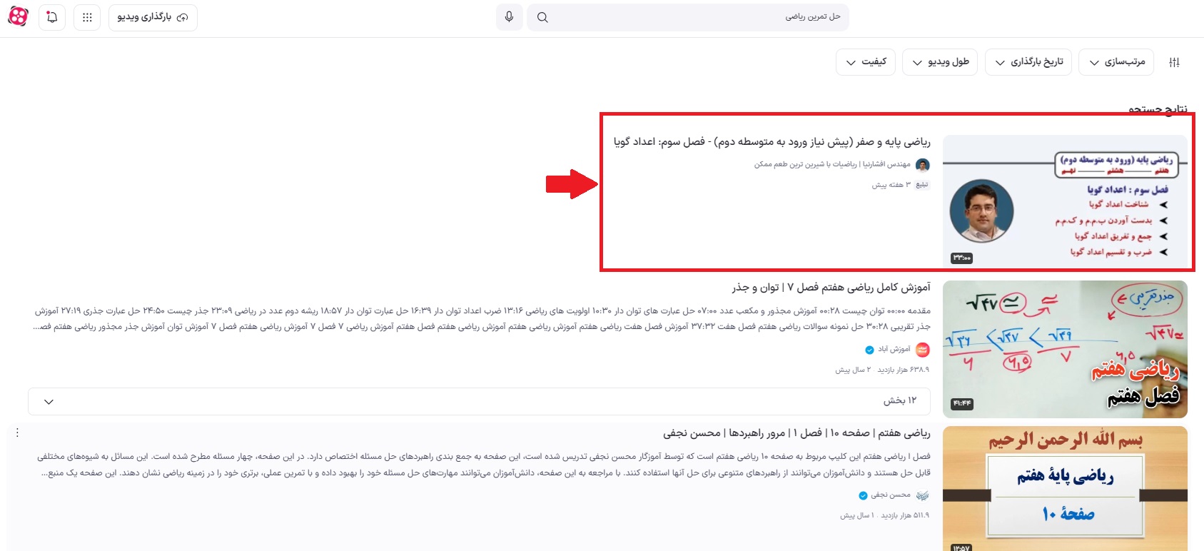 سرچ هشتگ.jpg