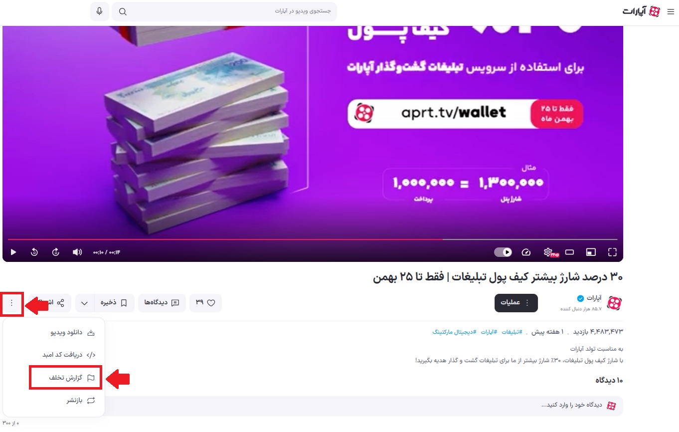 گزارش تخلف.jpg