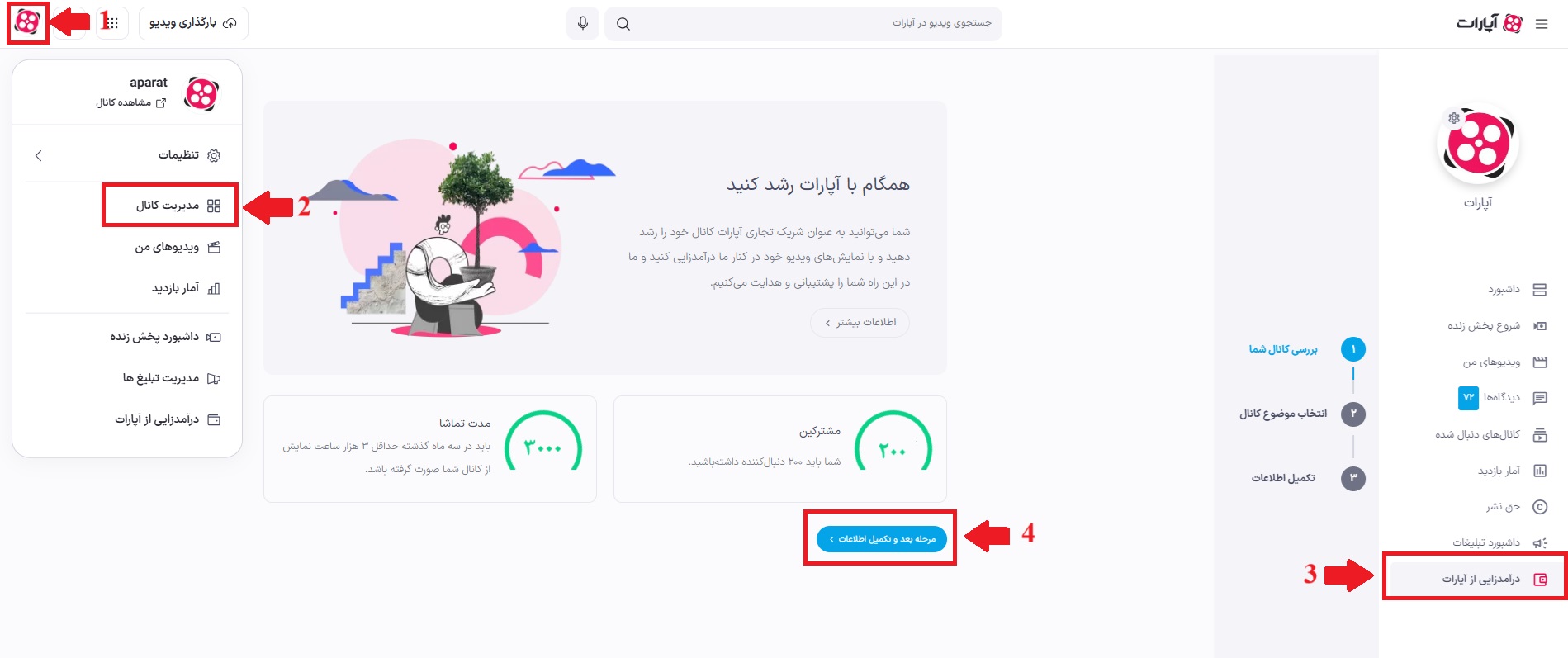 درآمدزایی 1.jpg
