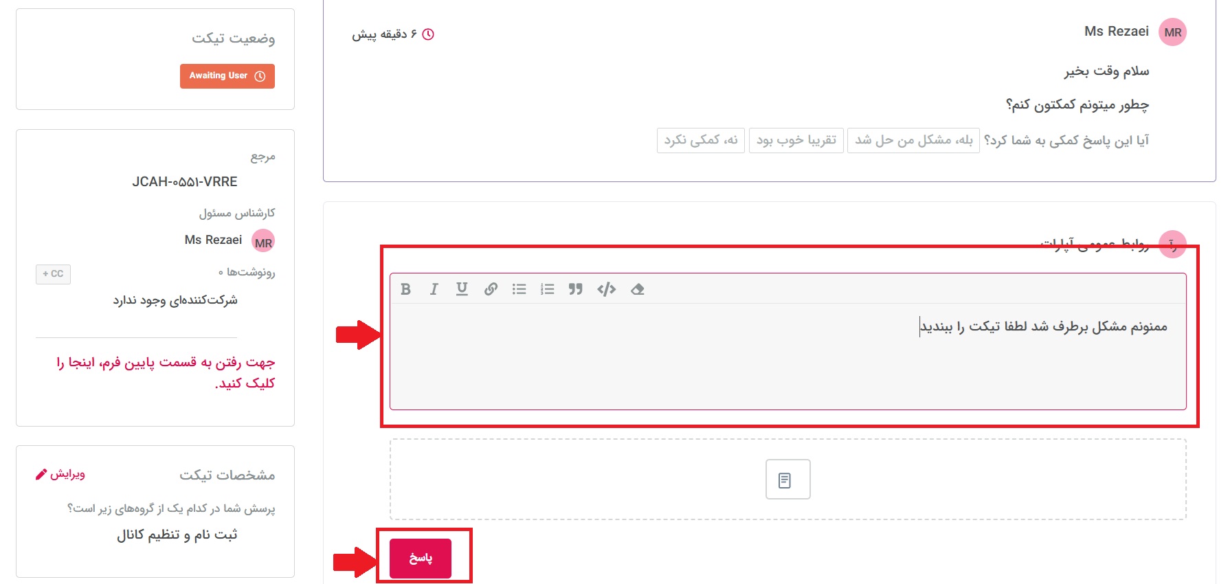 تیکت 3.jpg