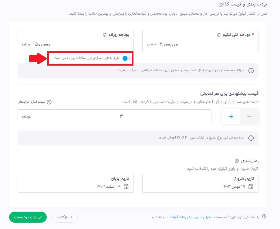 مساوی در شبانه روز.jpg