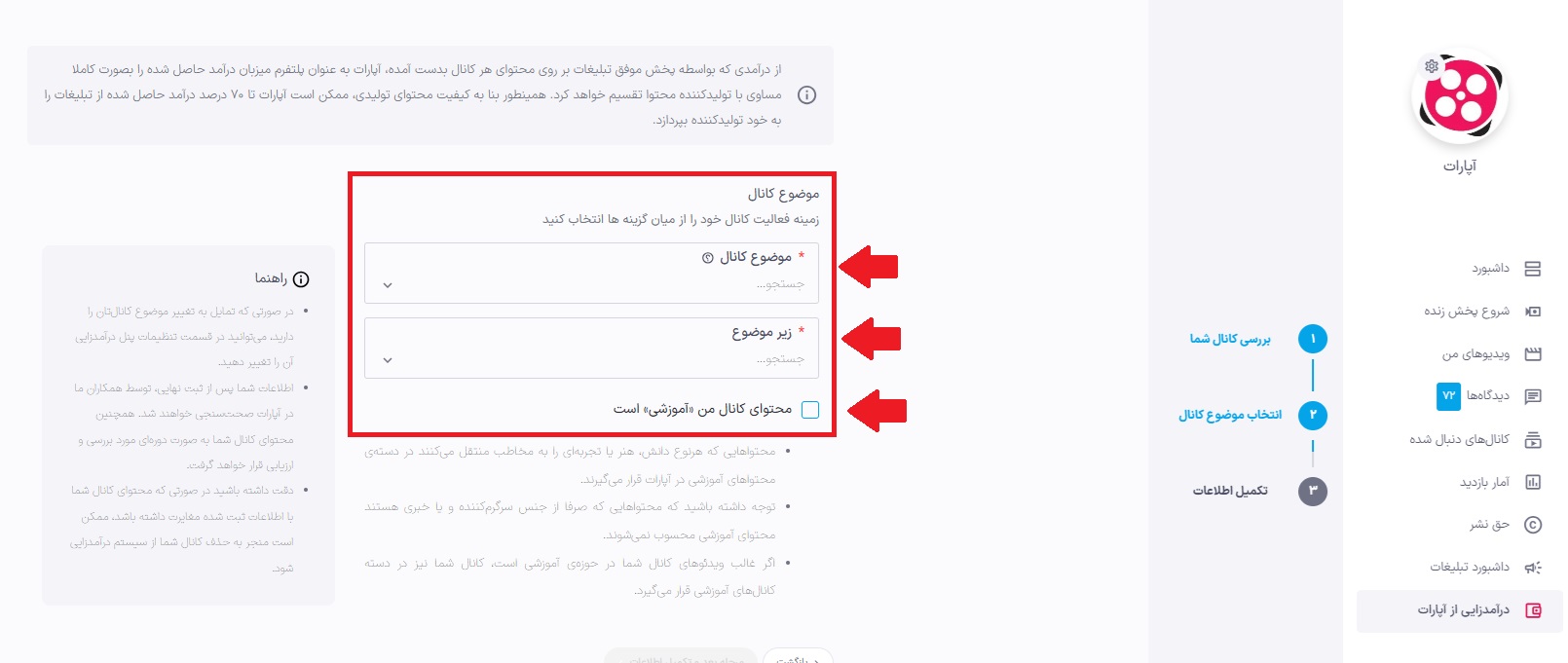درآمدزایی 2.jpg
