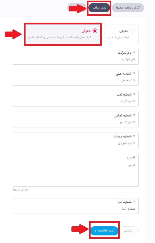 درآمدزایی حقوقی.jpg