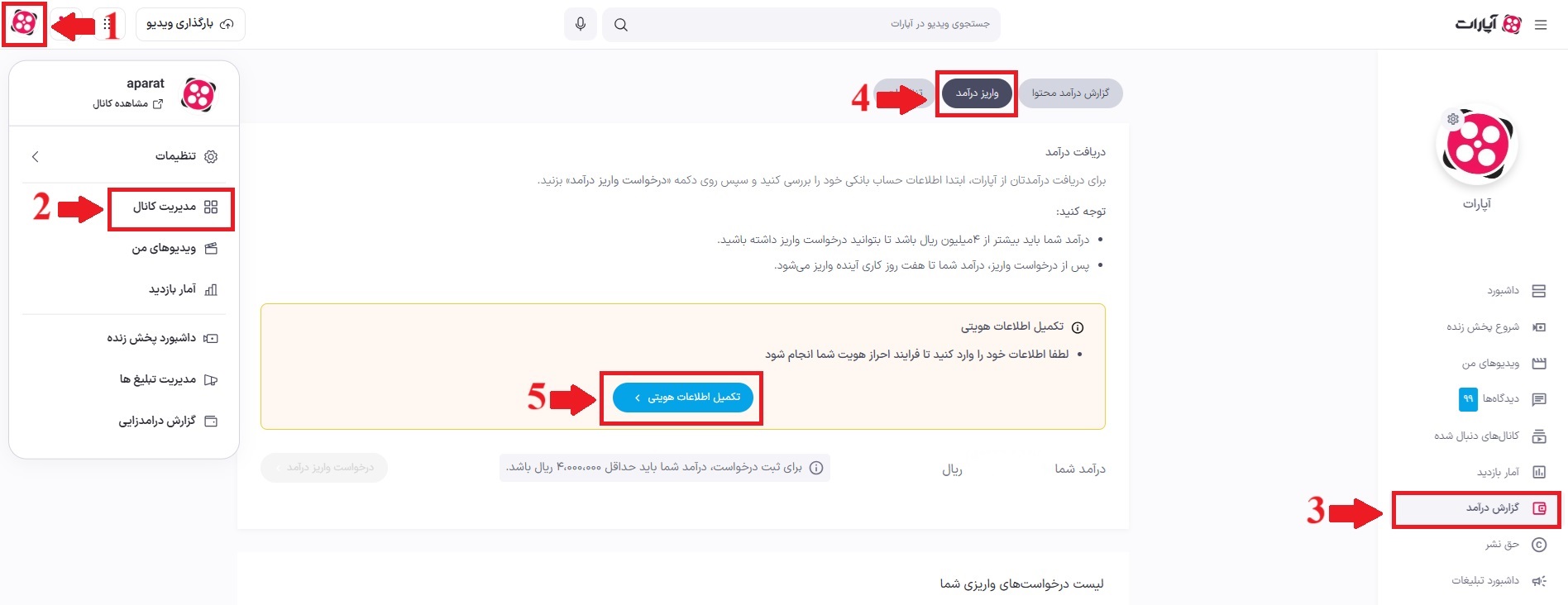 واریز درآمد 1.jpg